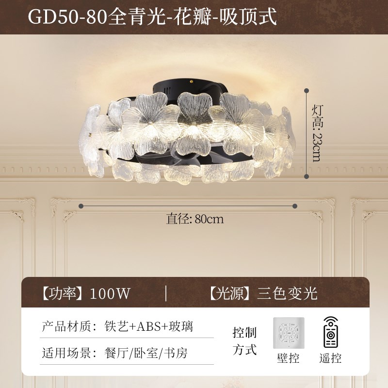 飞朵法式卧室扇灯吸顶灯奶油风格复古光豪华N水晶餐厅吊扇灯客厅