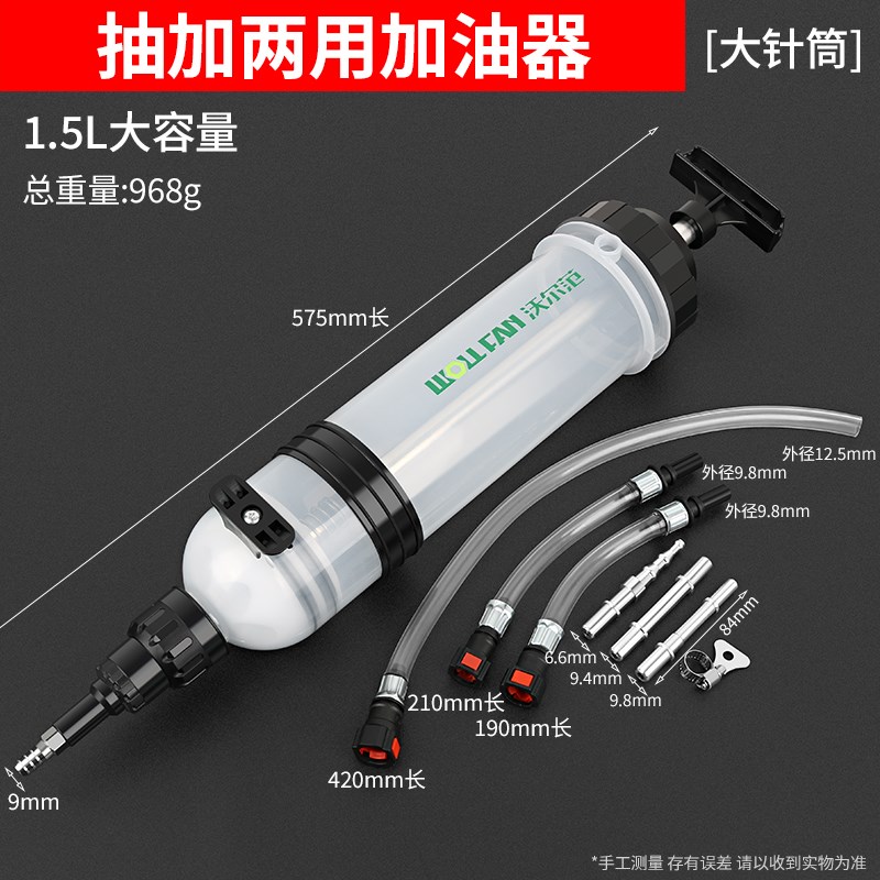 针筒式1.5L齿轮油加注器机油注油器抽I油两用加注刹车油更换工具