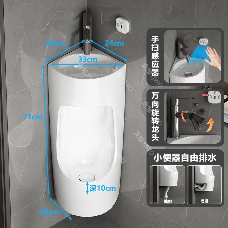 新型墙角小便池带洗手盆小户型壁挂墙式小M便器三角型无线感应尿