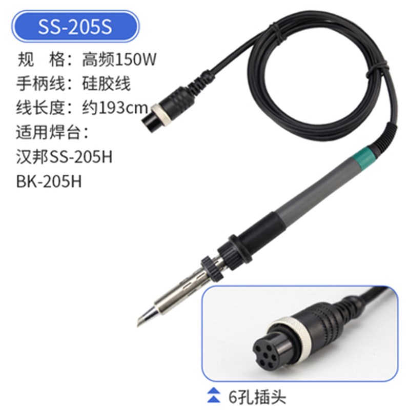 汉邦936A 938A焊台手柄 恒温z907手柄 5孔插拔式陶瓷发热芯 硅胶