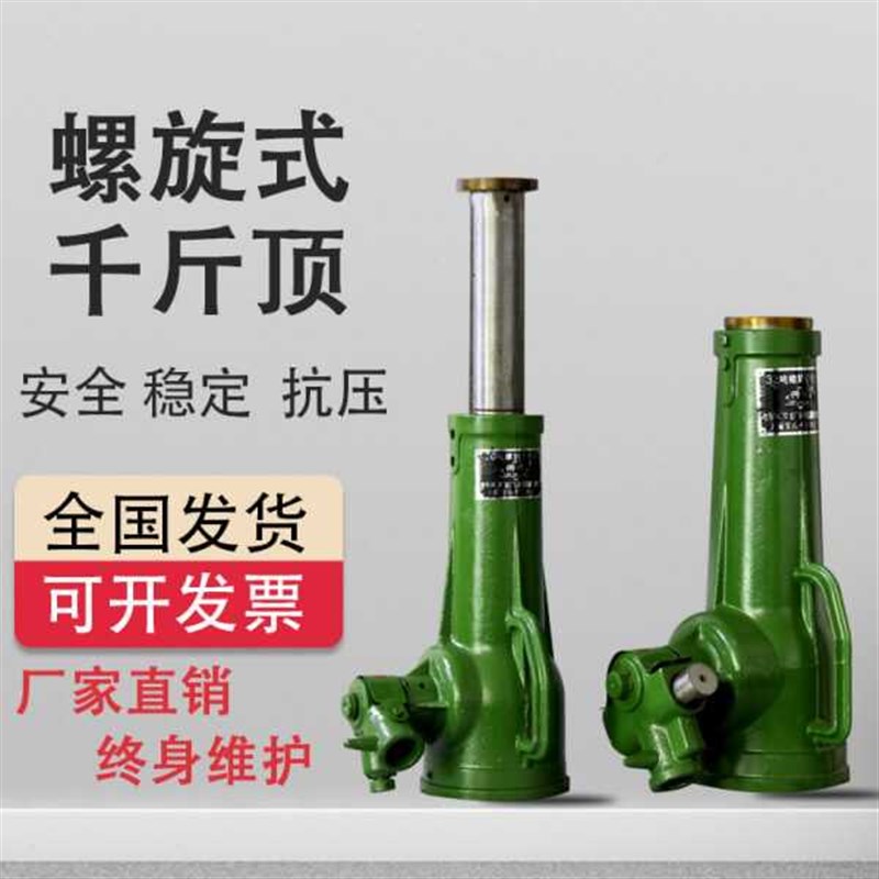 机械吨式吨重型套筒k10齿轮手摇T5吨吨03.2千斤顶螺旋式千斤顶105