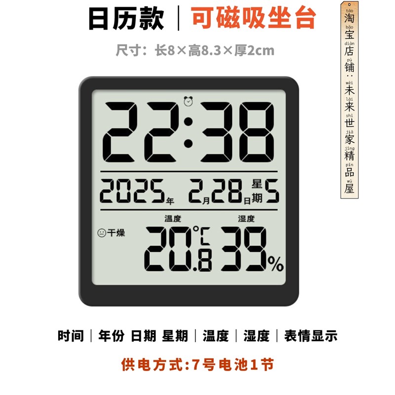 新款超薄温湿度计时钟室内家用多功能闹M钟电子式温度表可磁吸