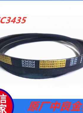 福田雷沃rg70新款搅龙皮带sc3435原厂中良金标皮带