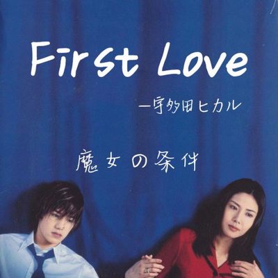 First Love 扒谱定制服务 萨克斯谱 单簧管长笛小号小提琴 伴奏