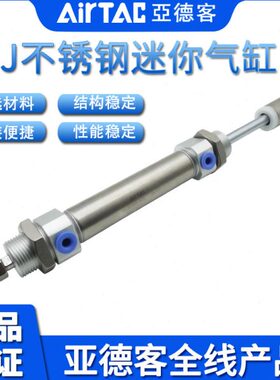 亚德客AIRTAC可调缸MIJ20X125/150/175/300-10/20/30/40/50/100-S