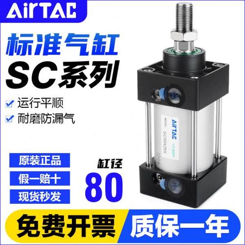 亚德客气动拉杆式标准气缸SC80X25*50-75x100x125x150x200x250-S
