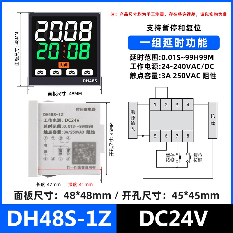 面板安装DH48S-S时间继电器220VB循环控制器1Z/2Z数显延时器12 24