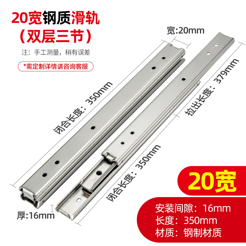 微波炉滑轨C2421 二节s导轨C2431三节双层钢制20mm宽小型抽屉滑轨