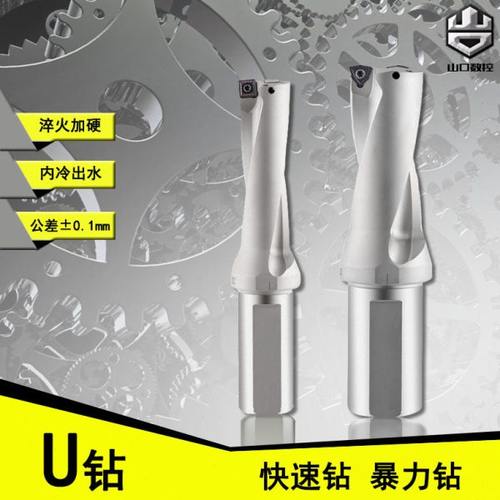 WC型大直径U钻D60-D80快速钻暴力钻D60 64 65 66 68 70 72 73 78