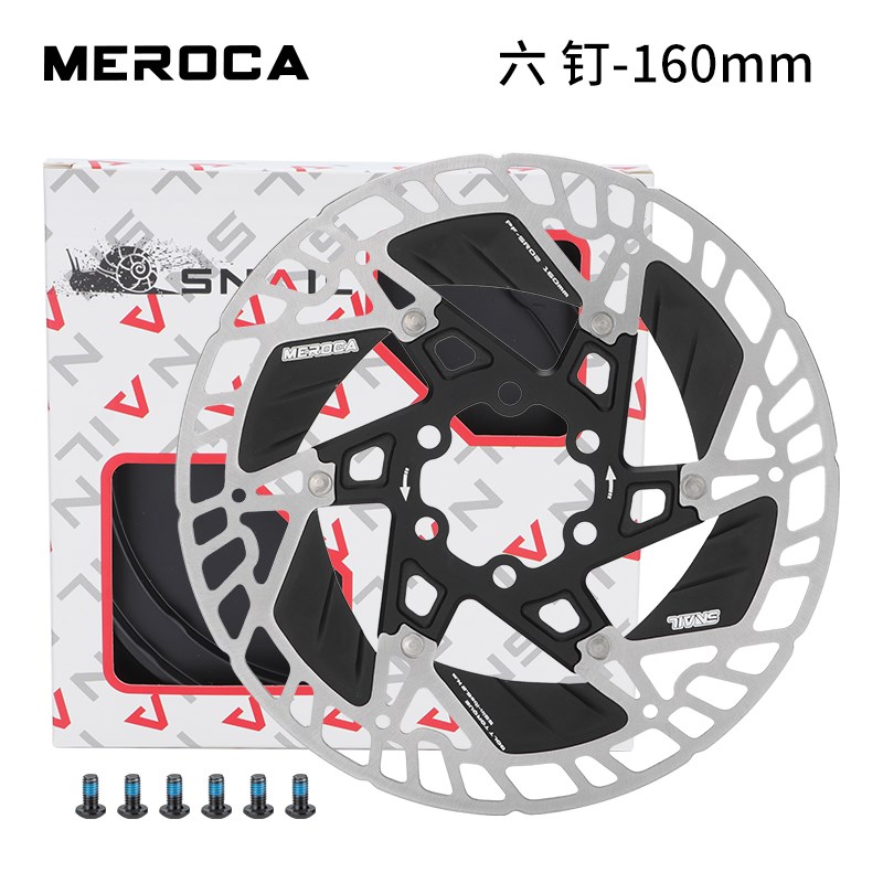 MEROCA自行车浮动碟片山地公路车散D热碟刹片 六钉中锁160MM刹车