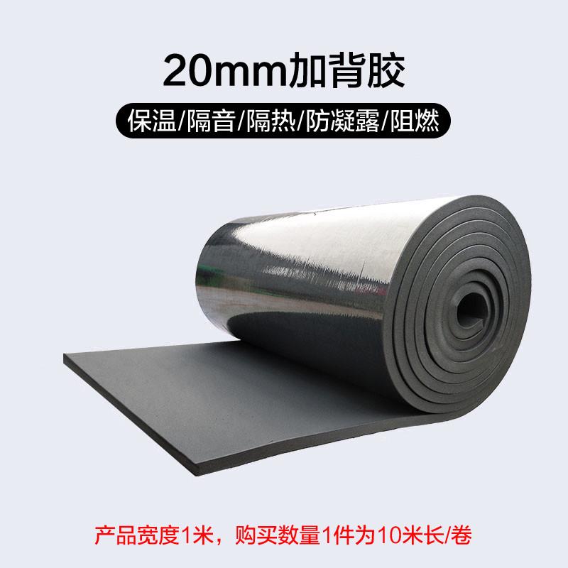 自粘隔音棉下水管墙体防冻保温板高密度阻燃海绵隔V热棉橡塑保温