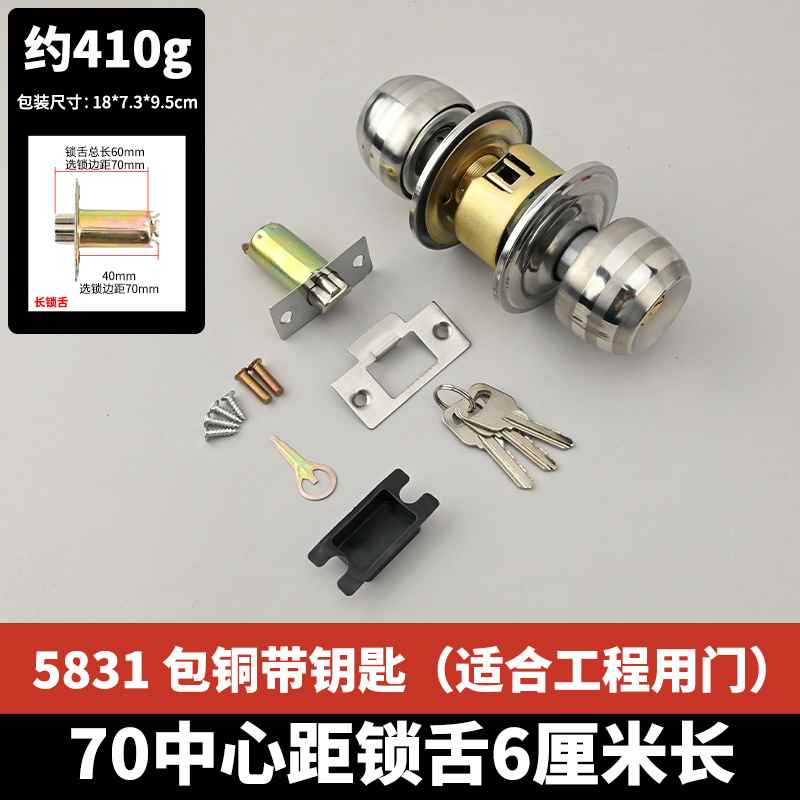 卧室门锁家用球锁木门老式通用型球形锁J卫生间锁厕所锁具室内门