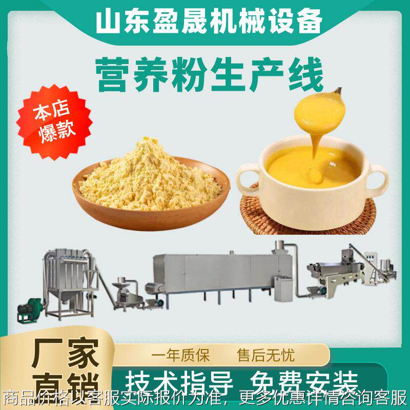 营养粉膨化机玉米粉膨化机小型双螺杆膨化机速溶餐粉大型膨化机