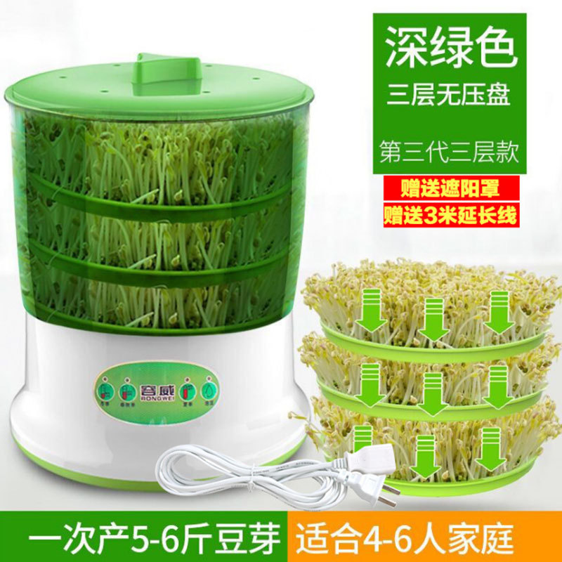 种子豆芽菜发芽机神器家庭生黄豆芽机家用三层育苗全自动小型智能