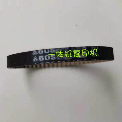 得宝数码速印机配件S520 520 550 620 650 850出纸电机皮带传送带