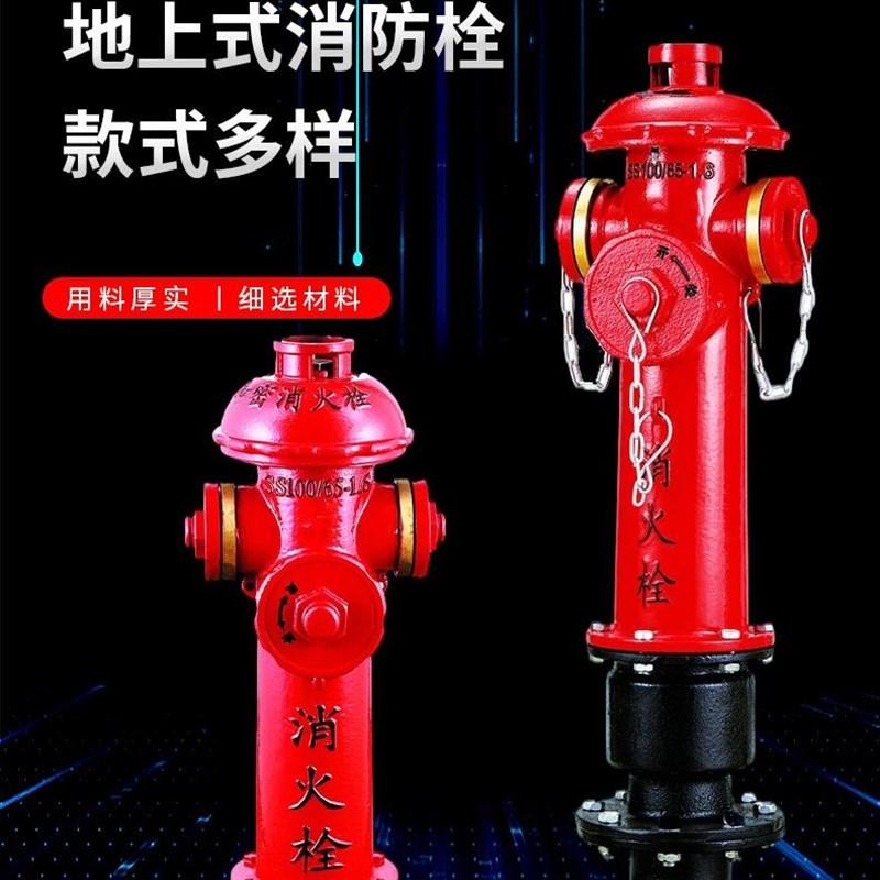 消防栓水泵接合器干式喷头报警阀雨淋预作用地上地下室外室内水流