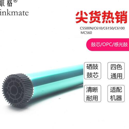 联格适合OKI C712硒鼓鼓芯C610dn2 C6100N C6150 MC560 C610 C550