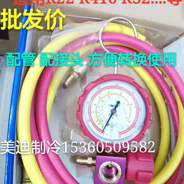 包邮飞越R32变频空调冷媒表 加氟雪种表 R410A压力表 R22充加注表