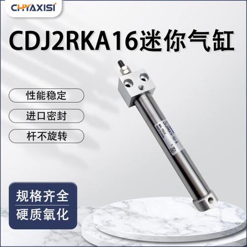 方头杆不旋转迷你气缸CDJ2RKA16-10-20-25-30-40-50-60-75-100Z-B