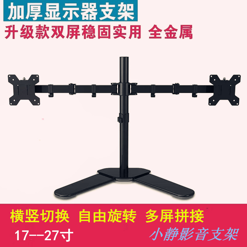 双屏显示器支架桌面高低升降旋转挂架三屏四屏拼接游戏多屏组合架