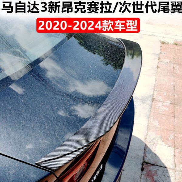 2020-2023款新马自达3新昂克赛拉尾翼 次世代mazda 3改装卧式压尾