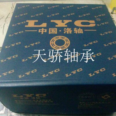 正宗洛阳LYC轴承 6212 6213 6214 6215 6216 6217 ZZ 2RZ