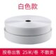 毛毡板专用背胶一卷25米