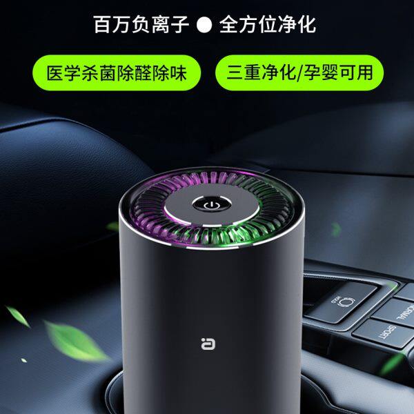车载空气净化器除甲醛汽车除味迷你氧吧车内新车除异味清新AS500