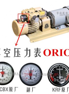 好利旺真空泵 KRF25/40气泵压力表 KRX5/6 CBX62风泵真空表 配件