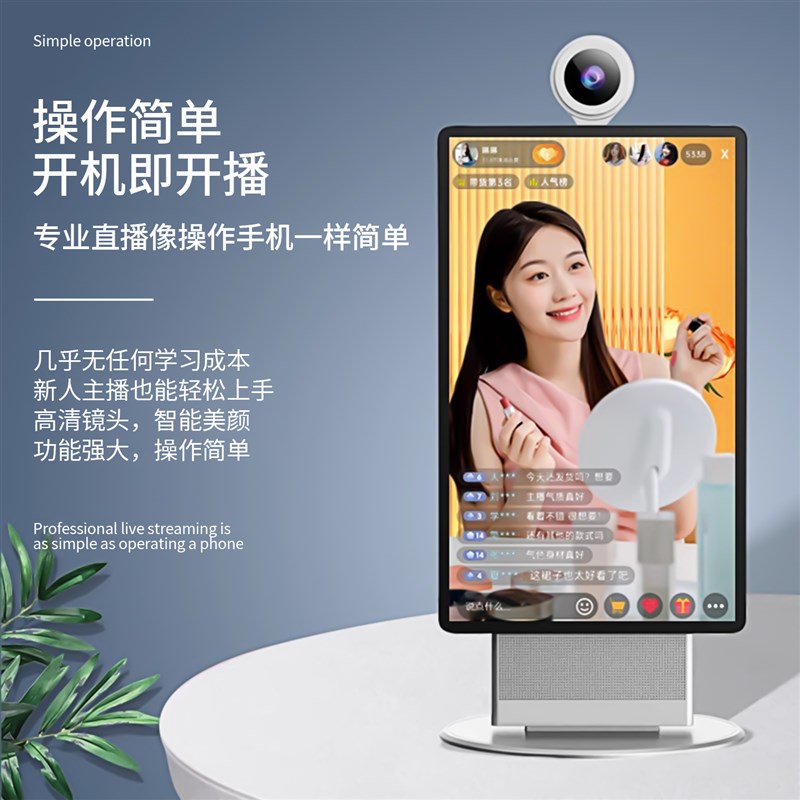 直播专用一体机大屏幕投屏教学扩展4k显示器手机绿幕抠图直播机触