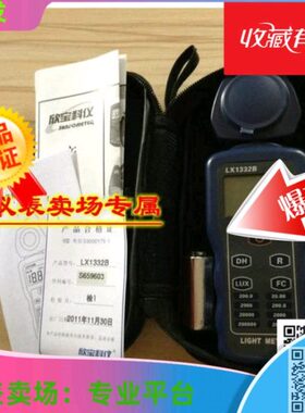 欣宝LX1332B数字式照度表 照度测试仪 灯光亮度检测仪200000Lux