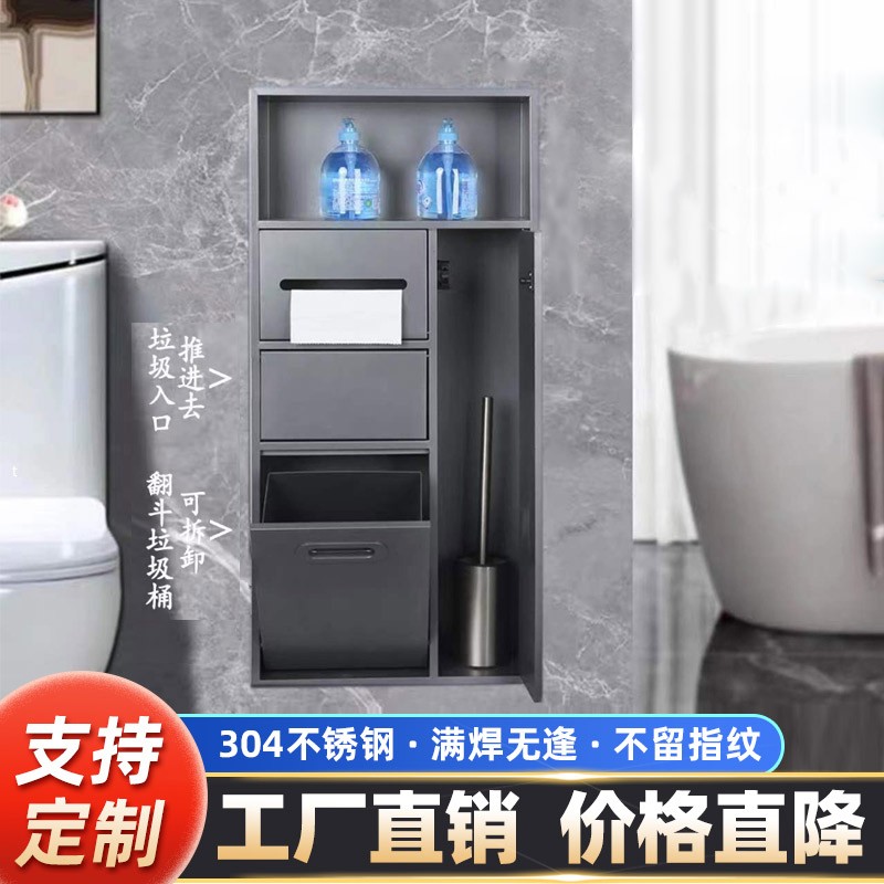 不锈钢壁龛化妆室浴室金属嵌入式垃圾桶柜成品马桶边可定制尺寸