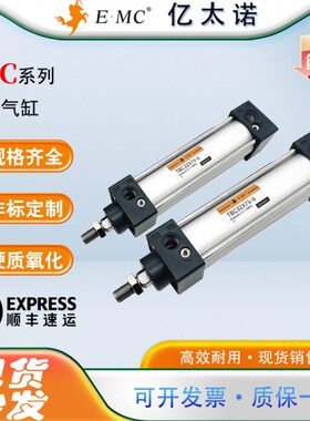 亿太诺E.MC标准气缸TBC32/40/50X25/50/75/100/125/150/175/200-S