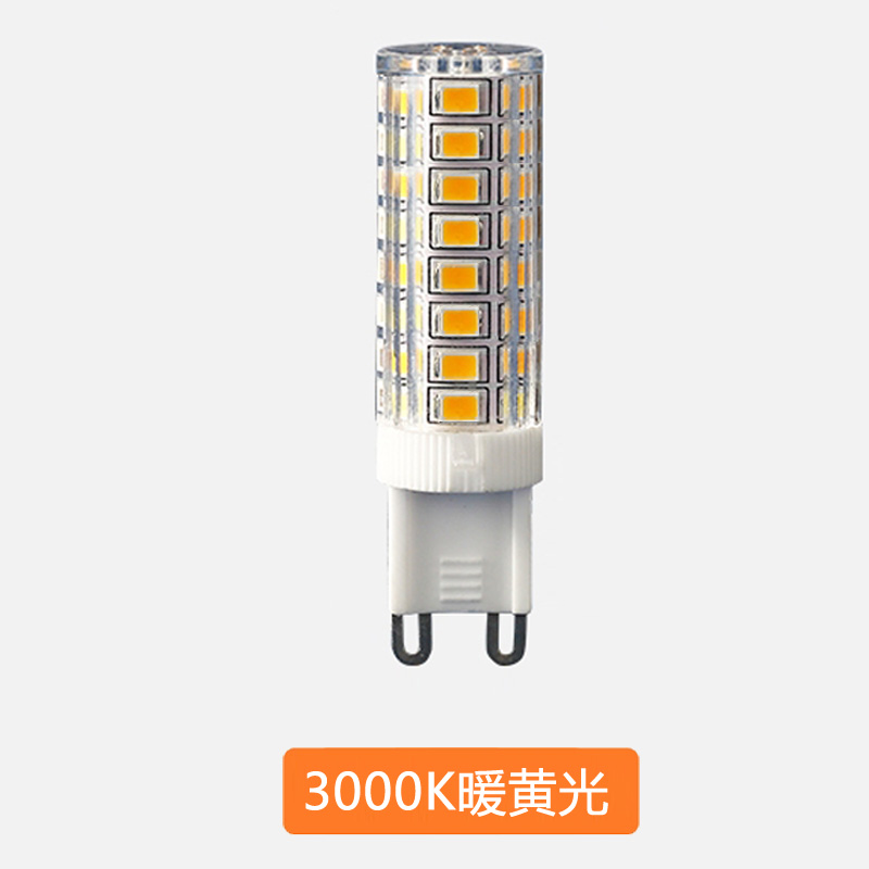 led插口灯泡G9光源水晶轻奢插脚两针高亮三色变光7W超亮节能灯