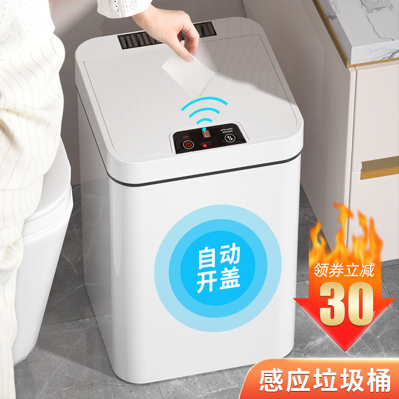 小米白智能垃圾桶带盖感应式家用卧室客厅轻奢电动厕所卫生间便纸