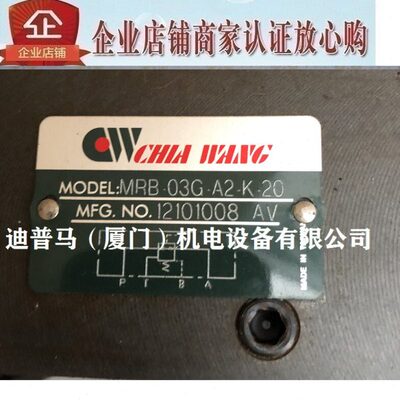 台湾CHIA WANG佳王抗衡阀MRB-02G-A3-K-20 MRB-02G-A2-K-20 A1