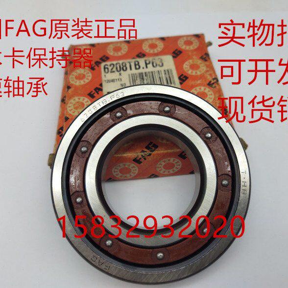进口深沟球轴承6001TB.P63 6002TB.P63 6003TB.P63 6004TB.P63