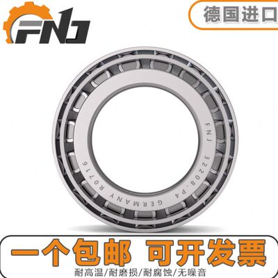 德国FNJ进口轴承 33108 33109 33110 33111 33112 33113 33114