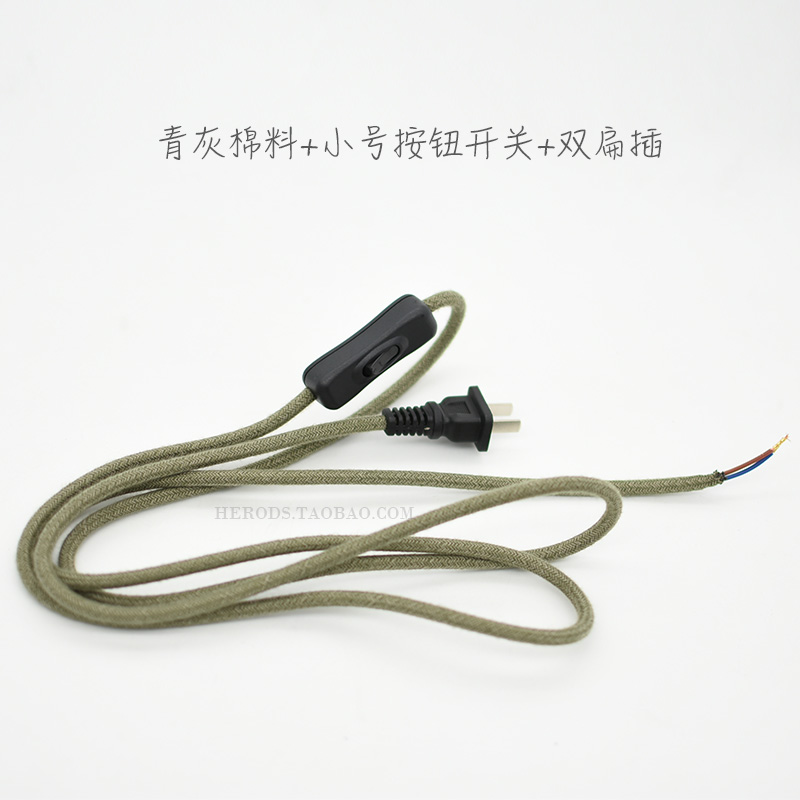 台灯复古编织按钮开关线个性创意电源翘板ONOFF控制陶瓷全铜灯线