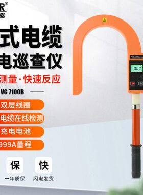 胜利VC7100B大口径钳形表电缆漏电测大电流表检测仪高精度钳流表