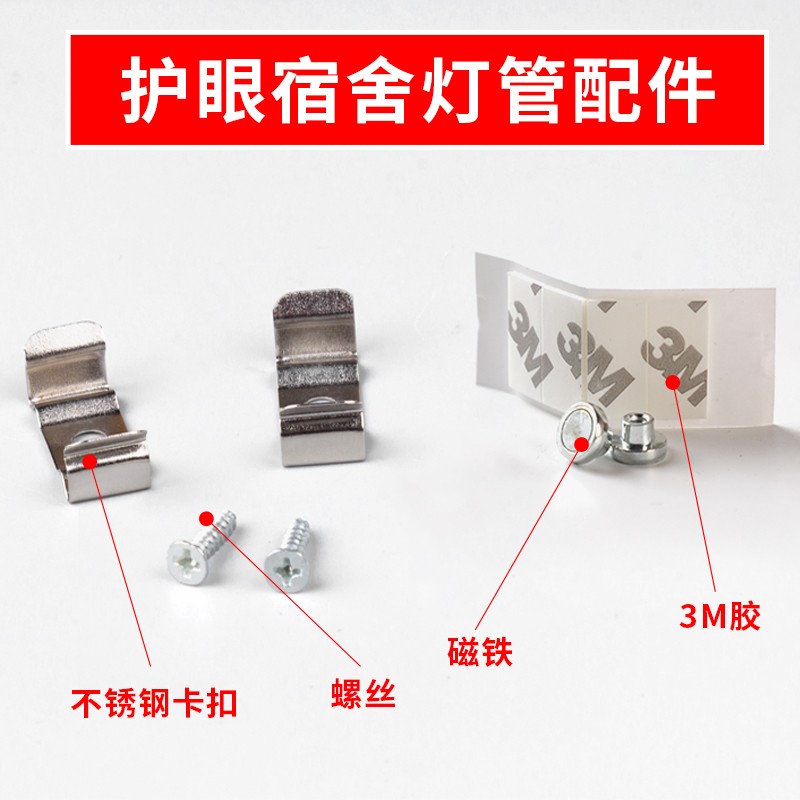 直插式led灯条插座灯日光灯管插头带开关宿舍台灯酷毙灯护眼灯条