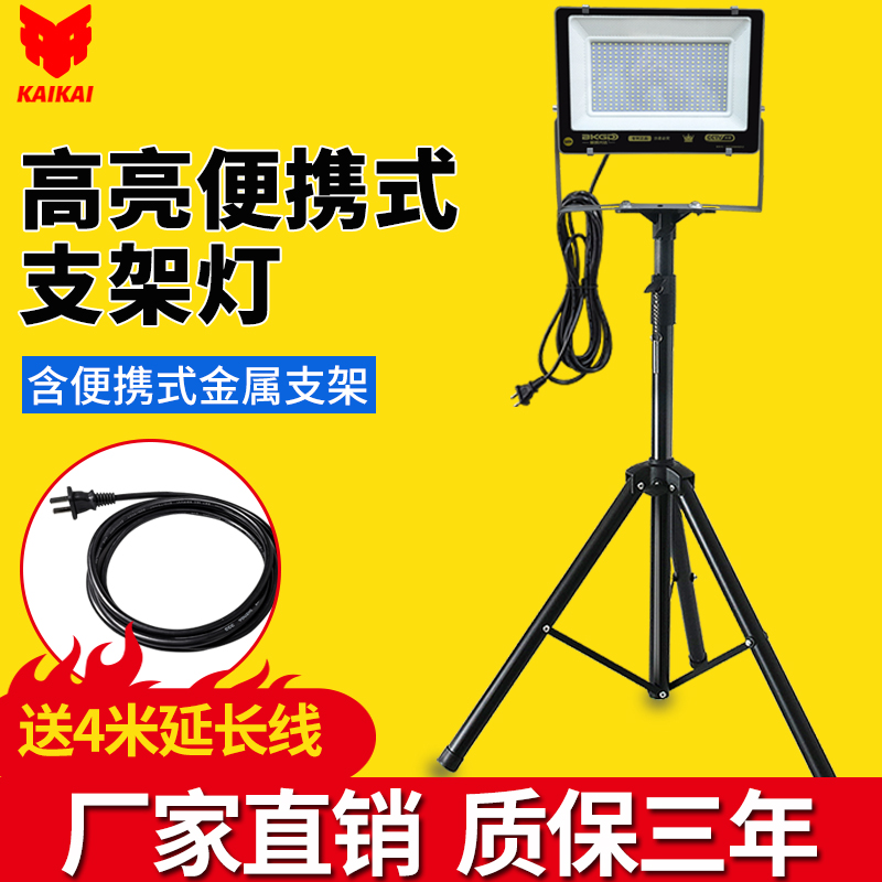 led立式工作灯落地移动射灯带支架工地工业照明探照工程修车专用