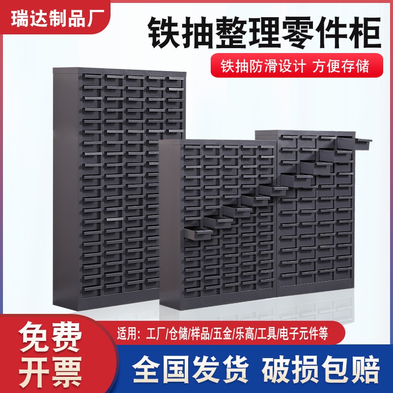 零件柜铁抽屉五金刀具收纳柜样品柜配件柜物料抽屉式分类柜螺丝柜