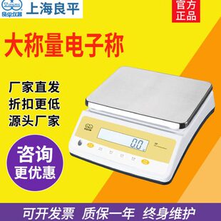 上海良平YP10K 15K 20K 30K大称量高精度电子天平实验室