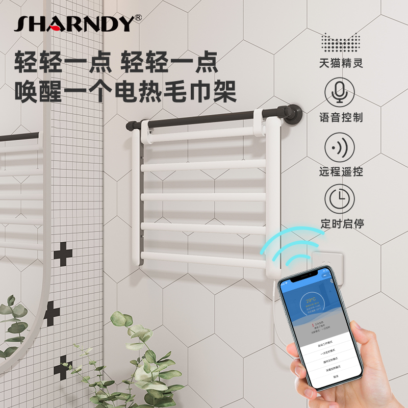 想的电热毛巾架家用免打孔浴室智能电加热烘干架卫生间浴巾毛巾架