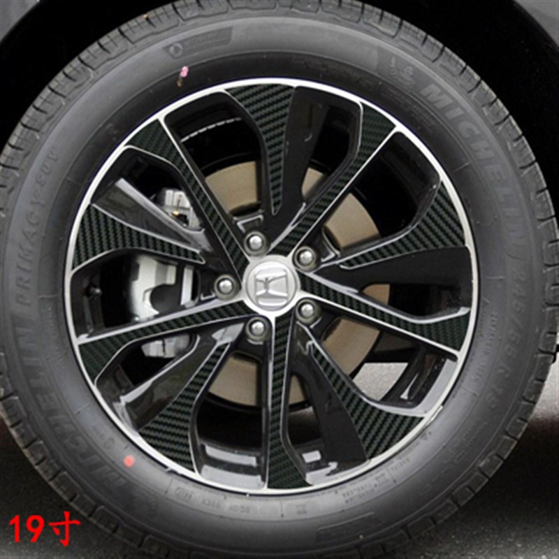 适用于17-19款本田冠道轮毂贴纸轮圈装饰保护贴19寸钢圈贴黑膜
