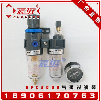 气动执行器专用气源油水分离器AFC2000 空压机压缩空气过滤二联件