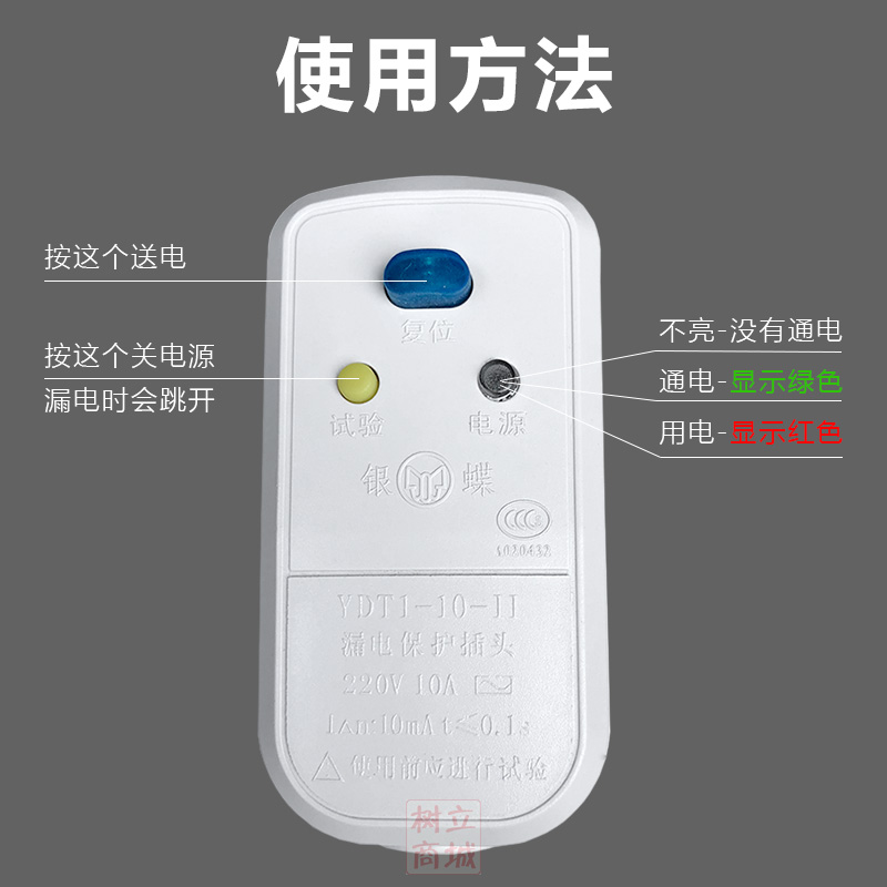 家用220V漏电保护插头10A漏保电热水器小厨宝电器双色灯防护开关