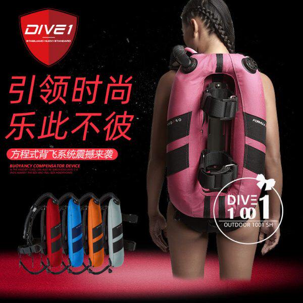 萌萌哒潜水空间 DIVE 1 模组型专业潜水浮力马甲背飞BCD 快拆肩带
