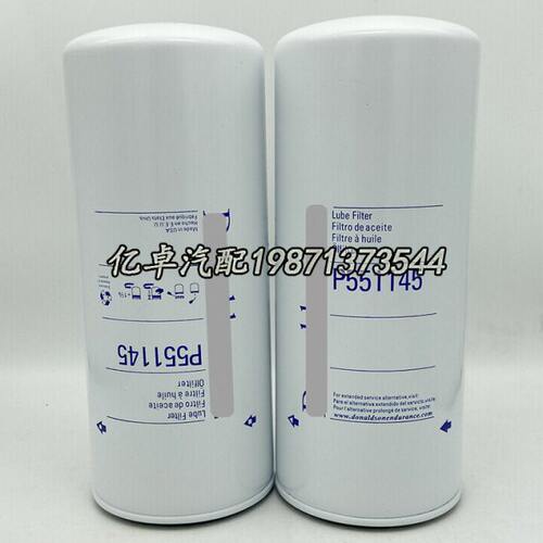 P551145 57708 B7503 1889124C91 1884508-C1/C2 LF17499机油滤芯